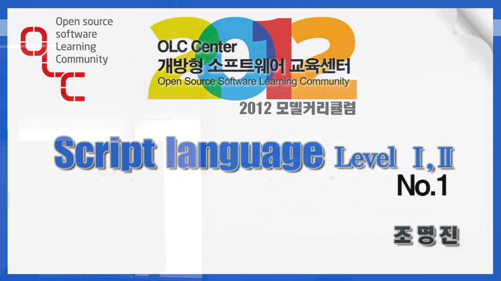 Script Language(PHP)