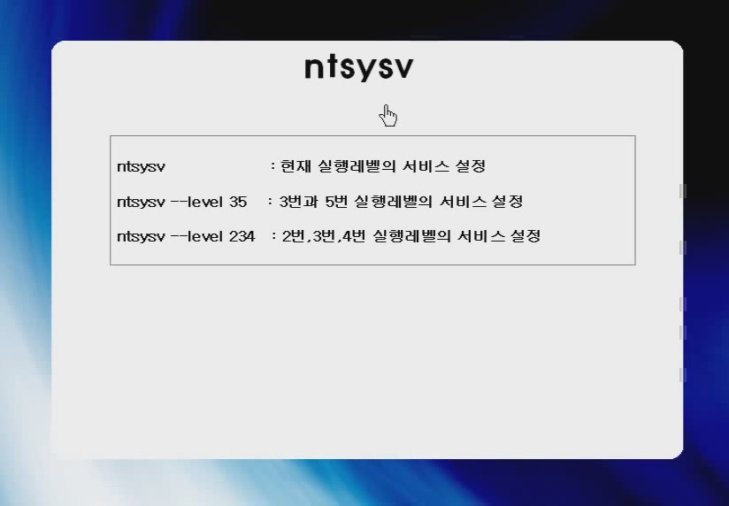 리눅스부팅메카니즘