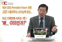 OLC 기획연재 시리즈 [I], 왜... OSS인가?